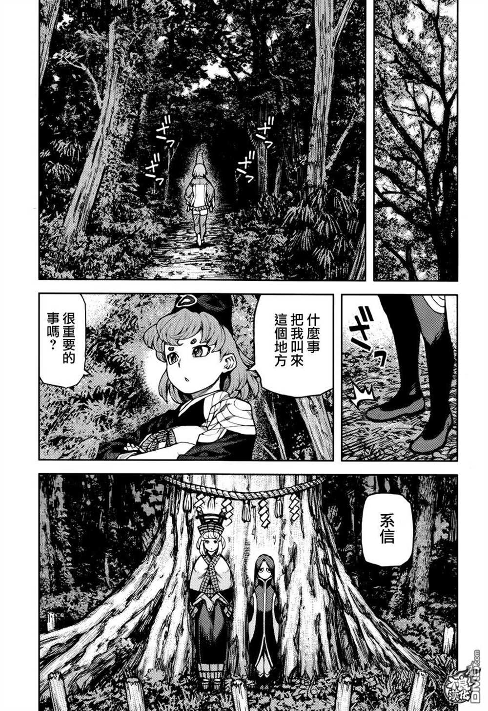 《破鞋神二世》漫画最新章节第91话免费下拉式在线观看章节第【31】张图片