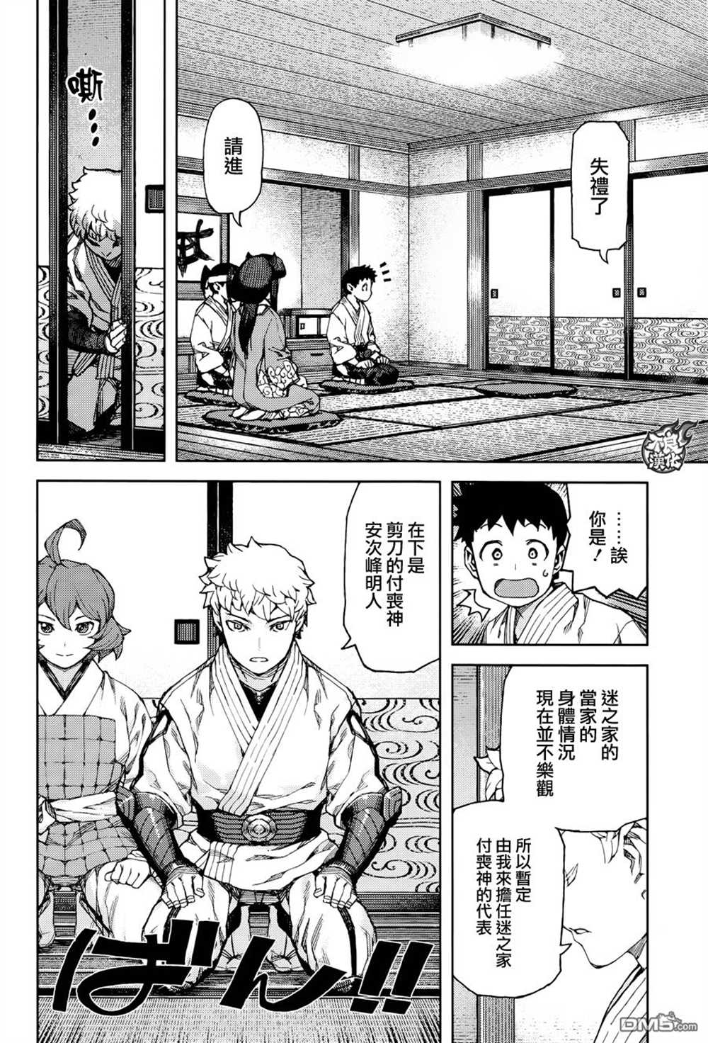 《破鞋神二世》漫画最新章节第89话免费下拉式在线观看章节第【4】张图片