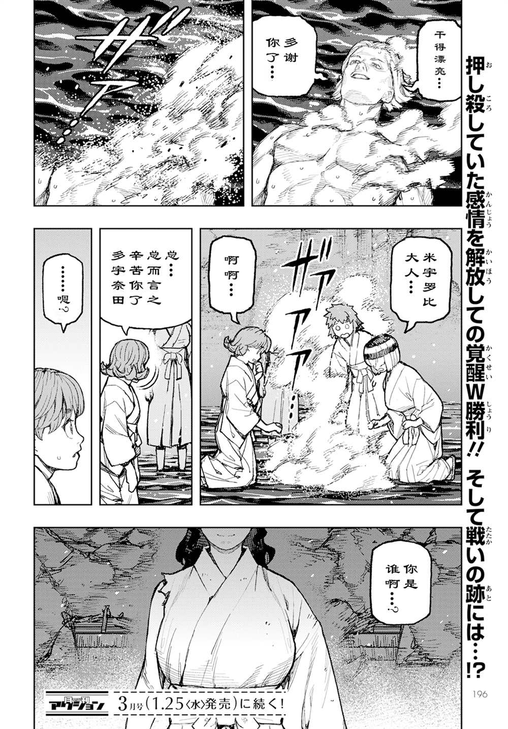 《破鞋神二世》漫画最新章节第154话免费下拉式在线观看章节第【28】张图片