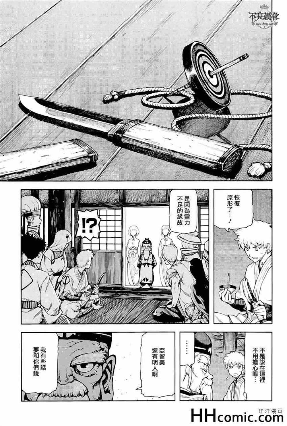 《破鞋神二世》漫画最新章节第50话免费下拉式在线观看章节第【20】张图片