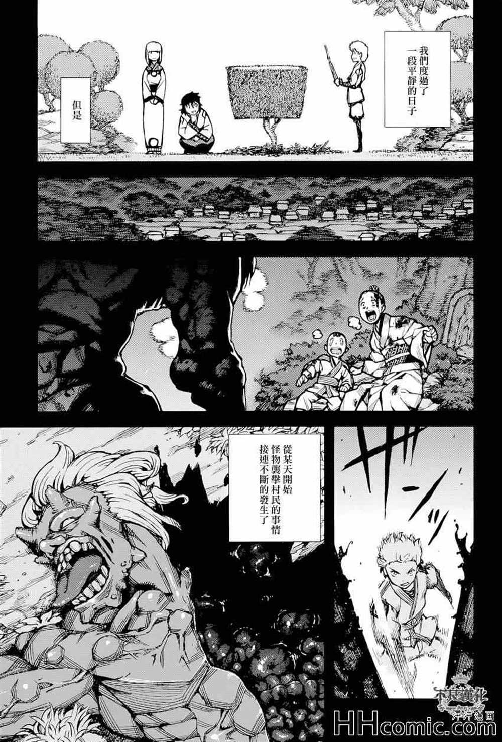 《破鞋神二世》漫画最新章节第49话免费下拉式在线观看章节第【21】张图片