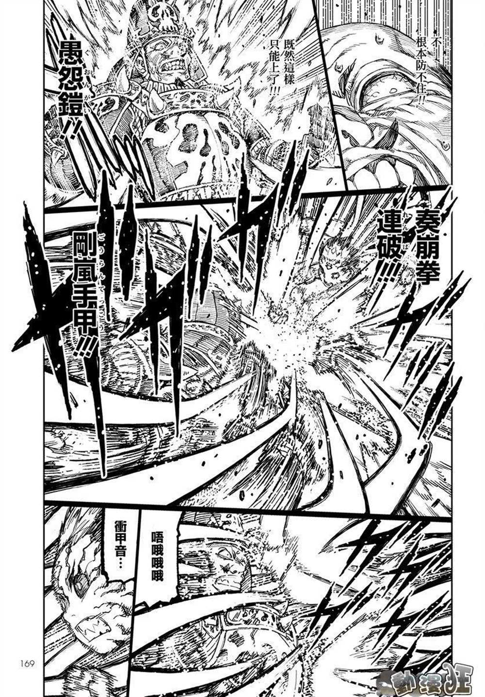 《破鞋神二世》漫画最新章节第109话免费下拉式在线观看章节第【21】张图片