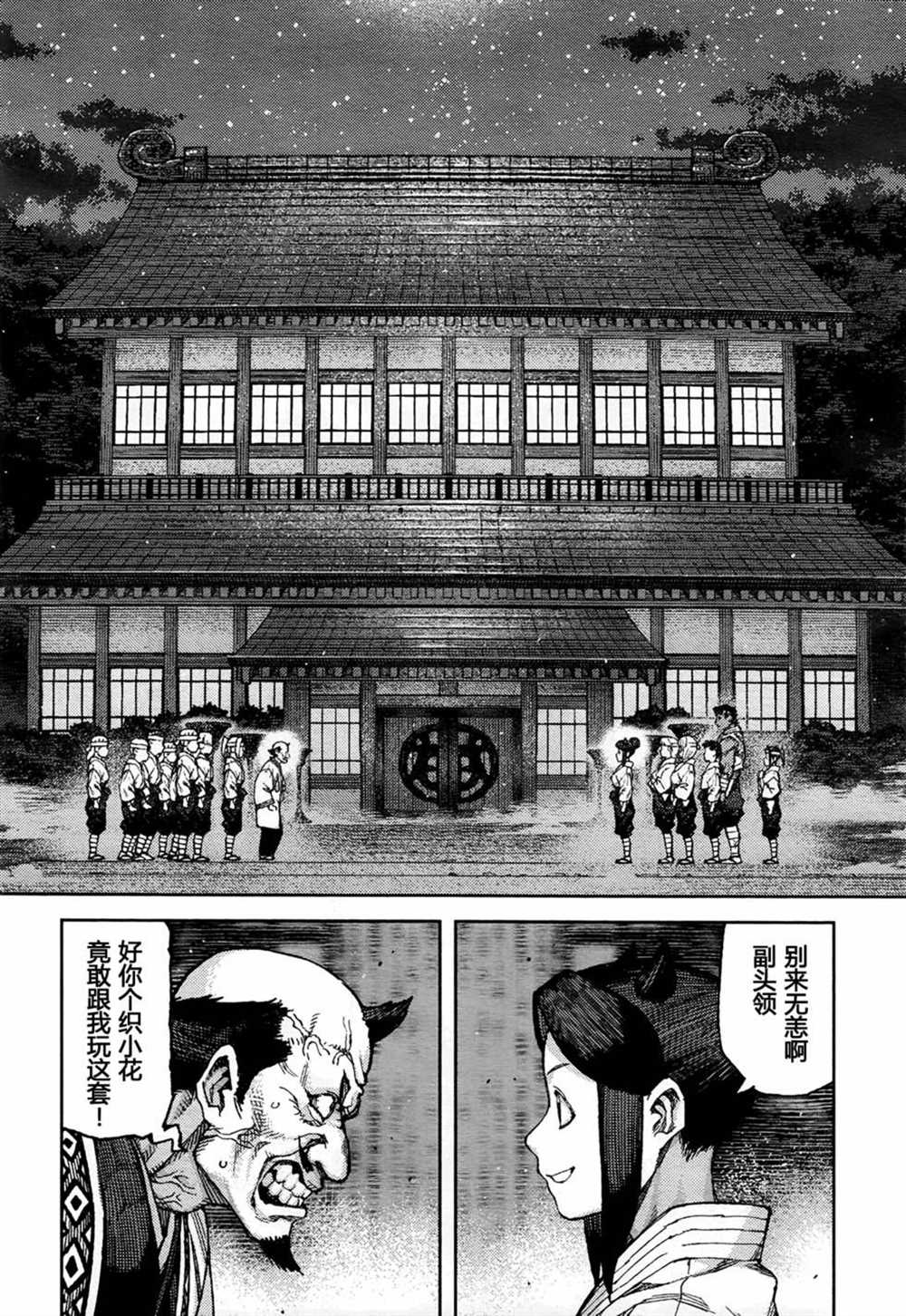 《破鞋神二世》漫画最新章节第88话免费下拉式在线观看章节第【12】张图片