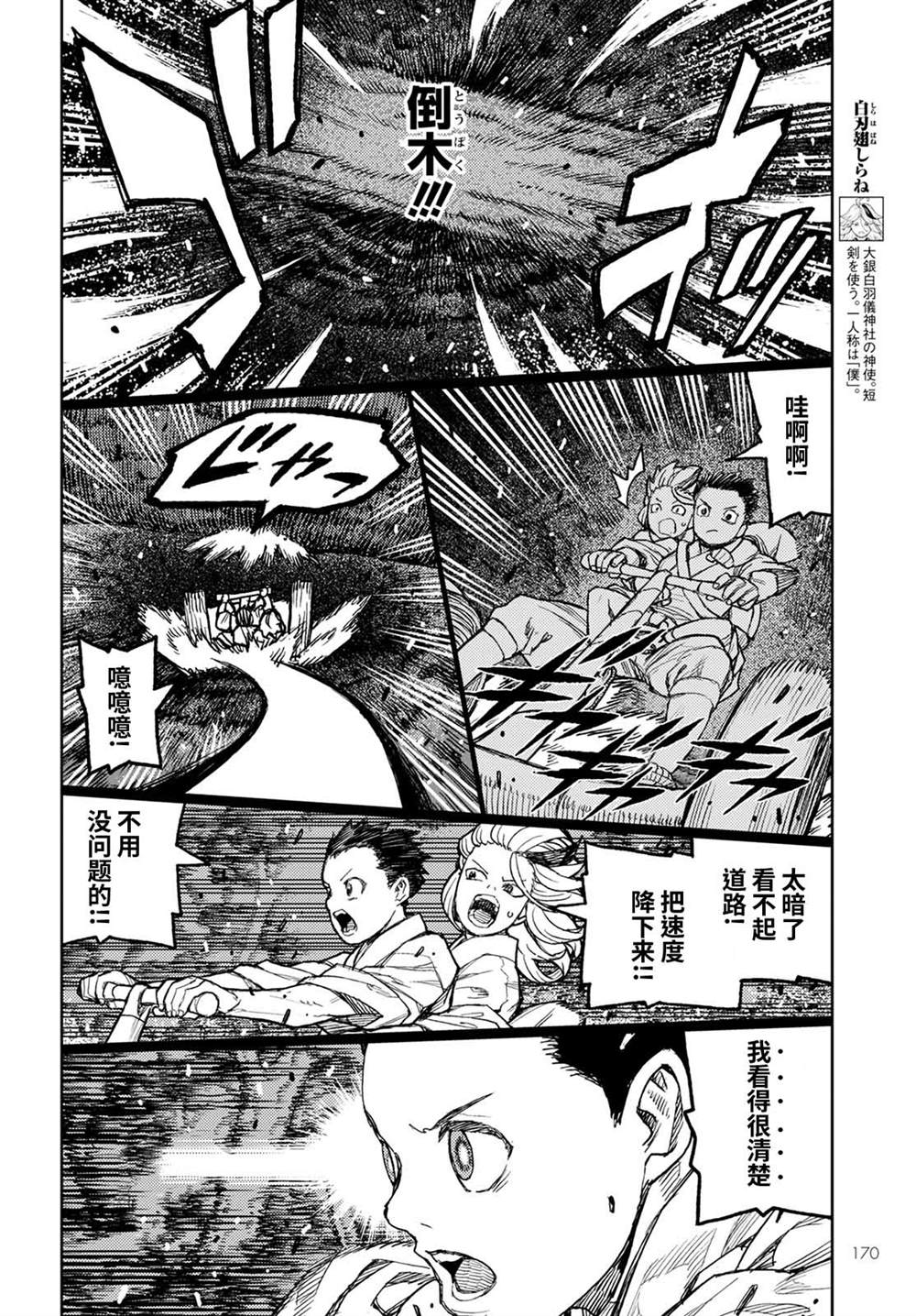 《破鞋神二世》漫画最新章节第144话免费下拉式在线观看章节第【8】张图片