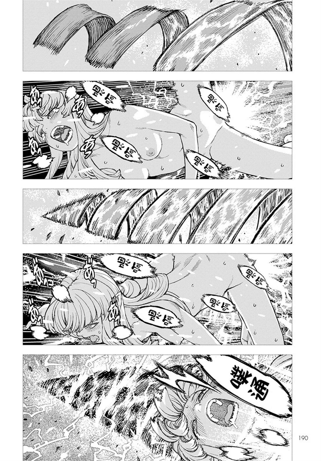 《破鞋神二世》漫画最新章节第127话 一也D对战达巴妲3免费下拉式在线观看章节第【7】张图片