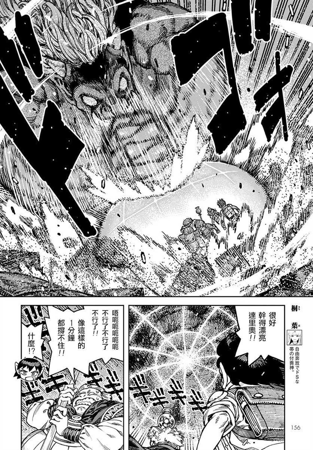 《破鞋神二世》漫画最新章节第117话免费下拉式在线观看章节第【6】张图片