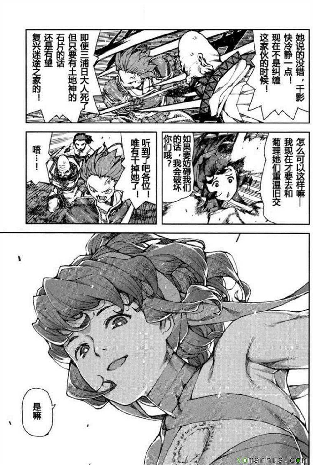 《破鞋神二世》漫画最新章节第67话免费下拉式在线观看章节第【22】张图片