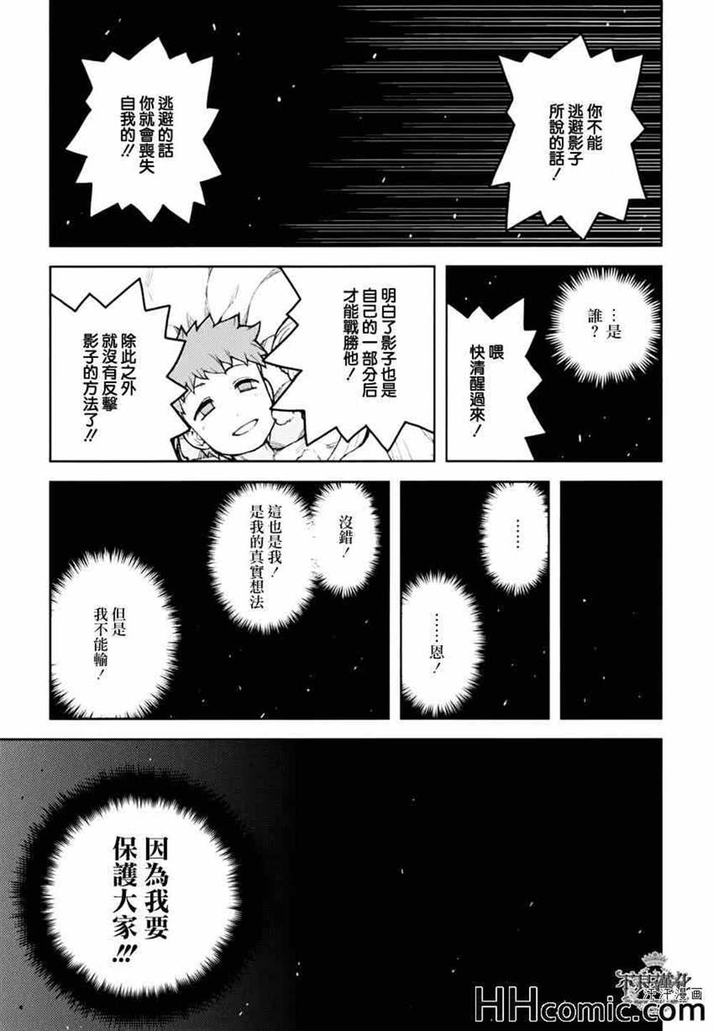 《破鞋神二世》漫画最新章节第45话免费下拉式在线观看章节第【22】张图片