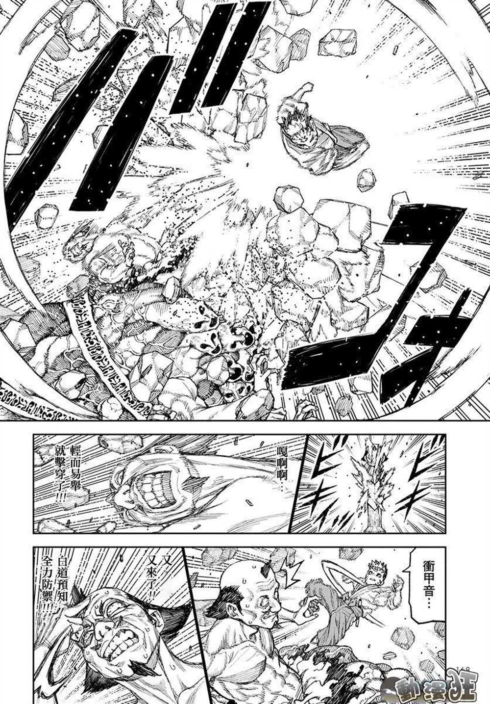 《破鞋神二世》漫画最新章节第109话免费下拉式在线观看章节第【20】张图片