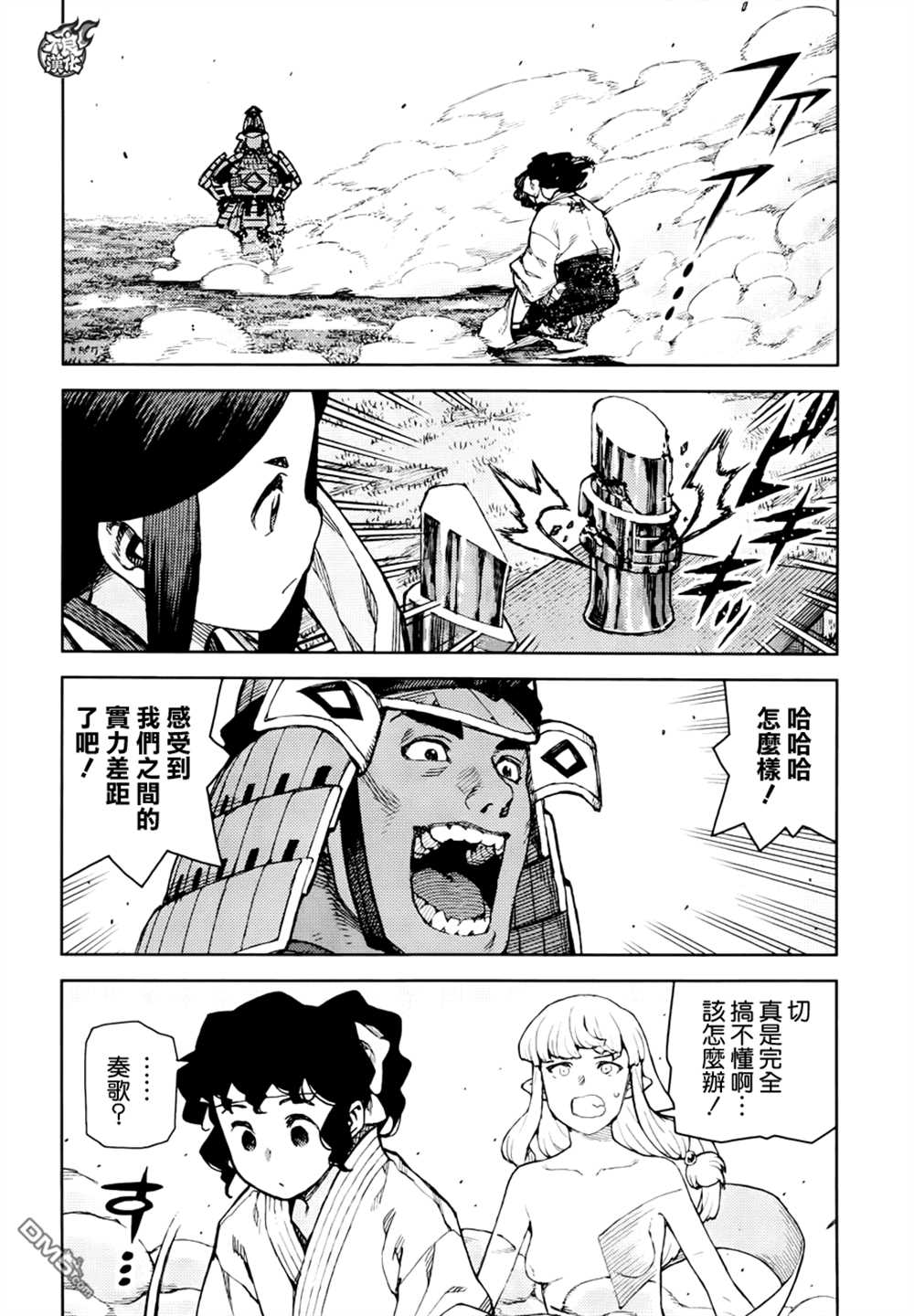 《破鞋神二世》漫画最新章节第76话免费下拉式在线观看章节第【12】张图片