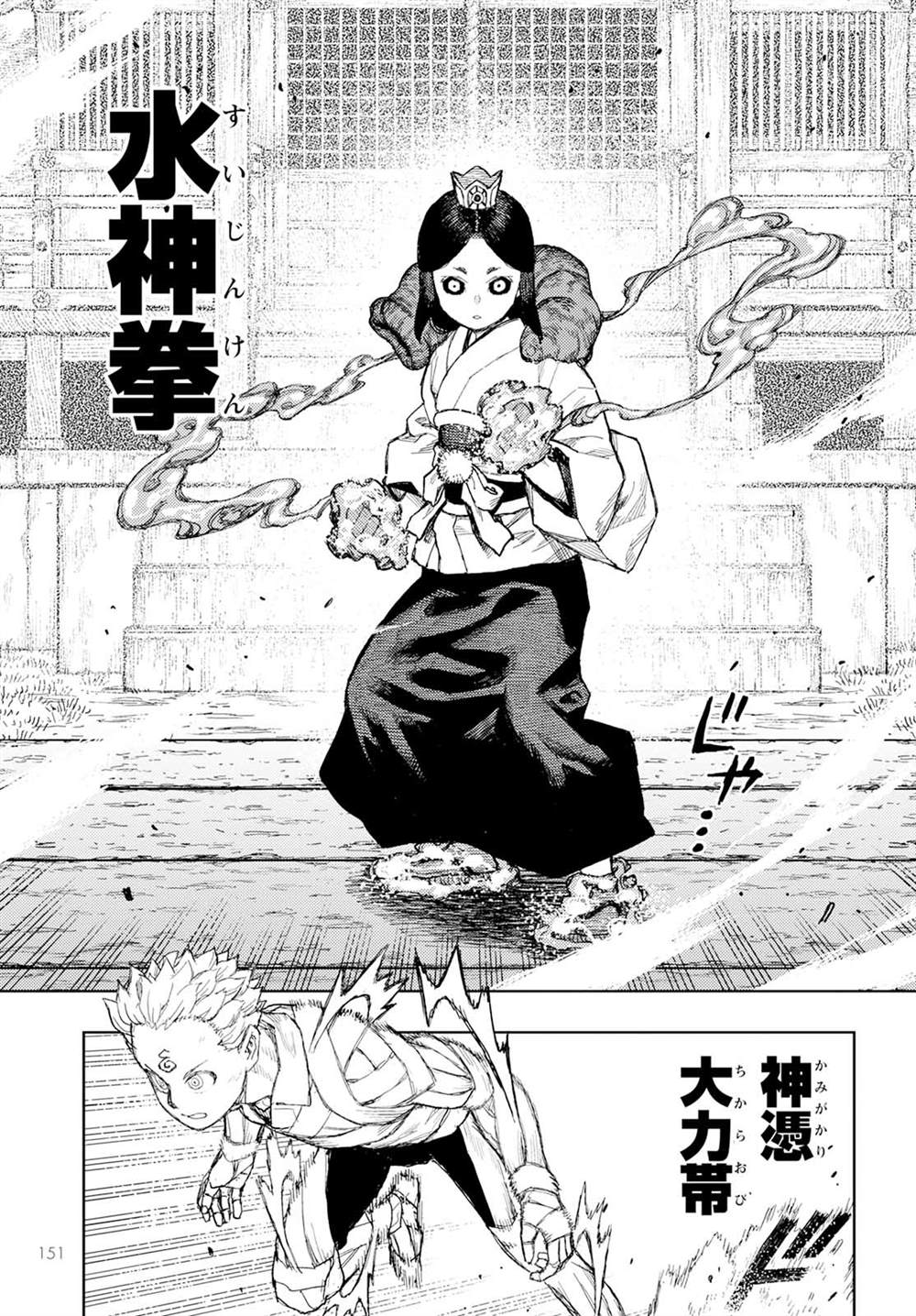 《破鞋神二世》漫画最新章节第153话免费下拉式在线观看章节第【16】张图片