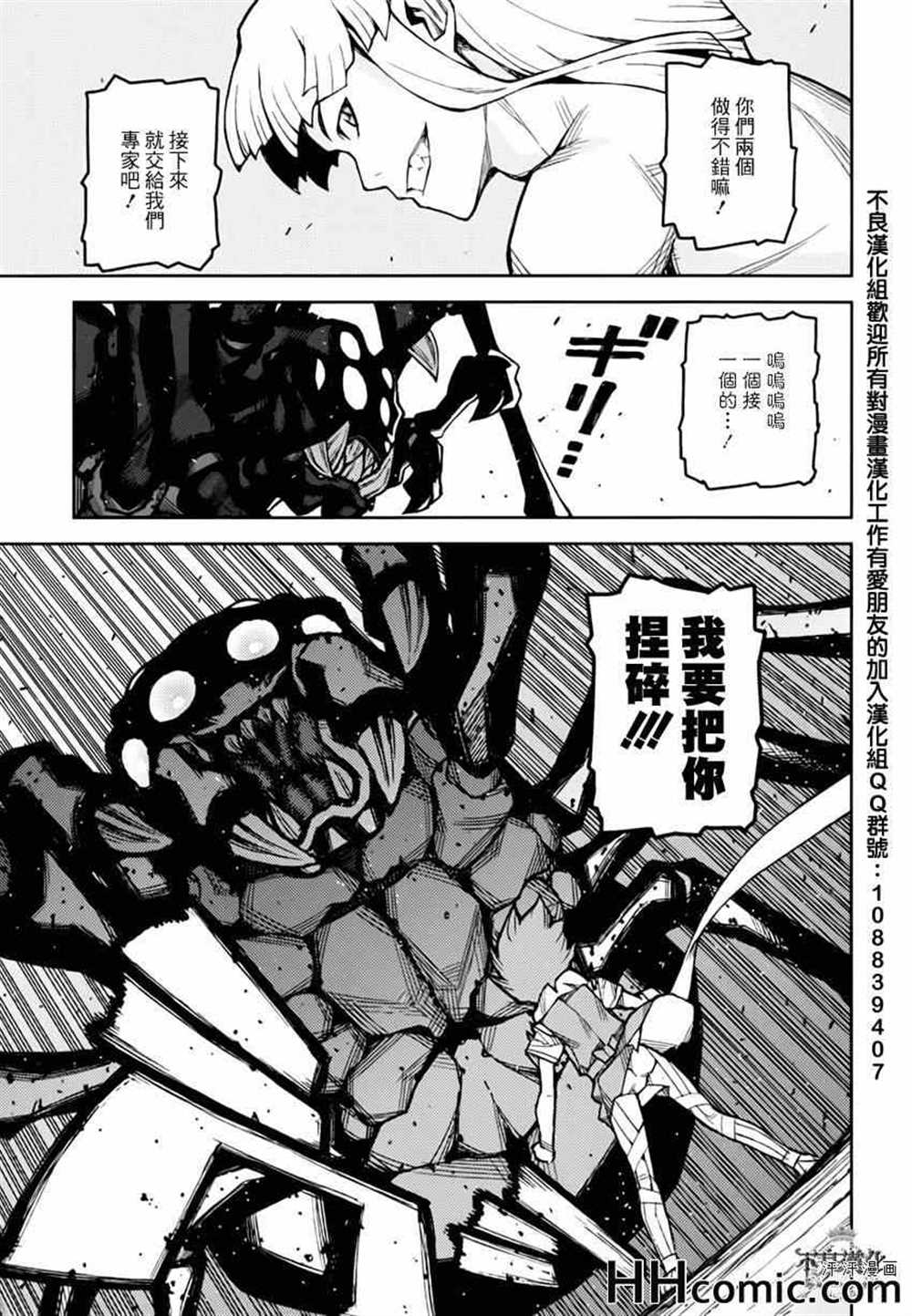 《破鞋神二世》漫画最新章节第48话免费下拉式在线观看章节第【57】张图片