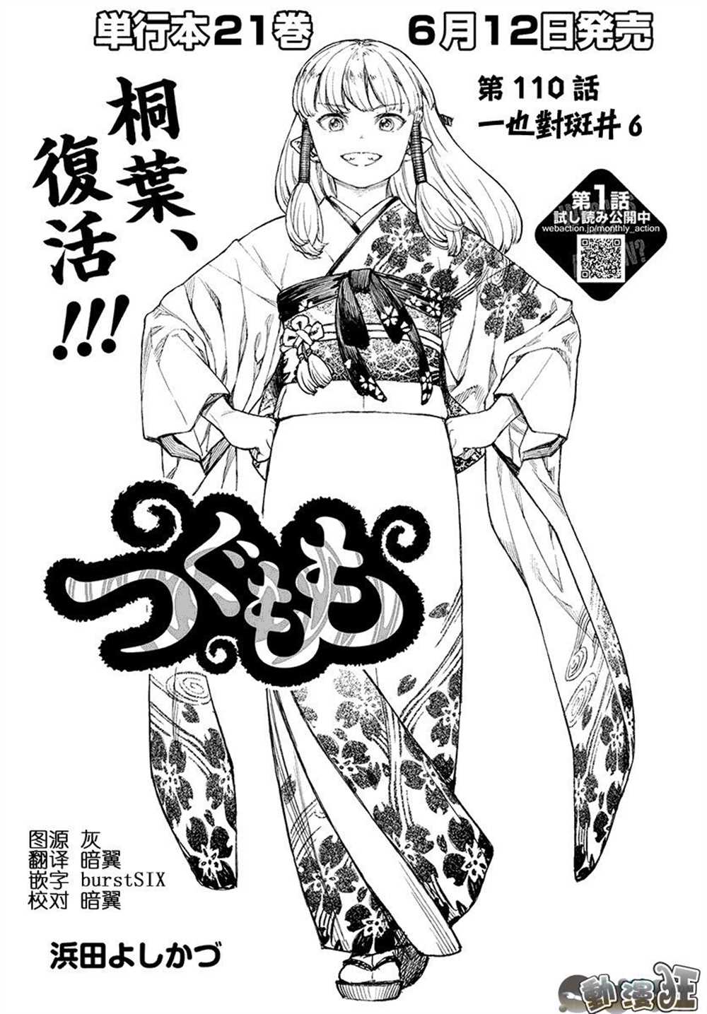 《破鞋神二世》漫画最新章节第110话免费下拉式在线观看章节第【1】张图片