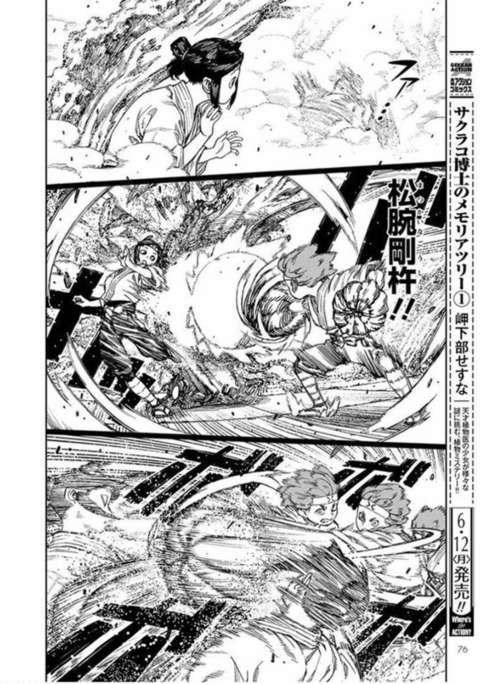 《破鞋神二世》漫画最新章节第99话免费下拉式在线观看章节第【6】张图片