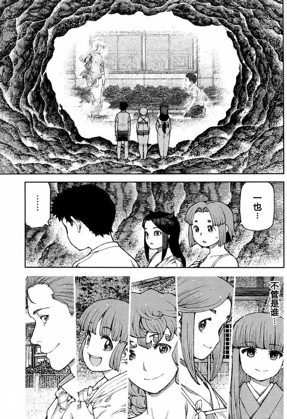 《破鞋神二世》漫画最新章节第84话免费下拉式在线观看章节第【30】张图片