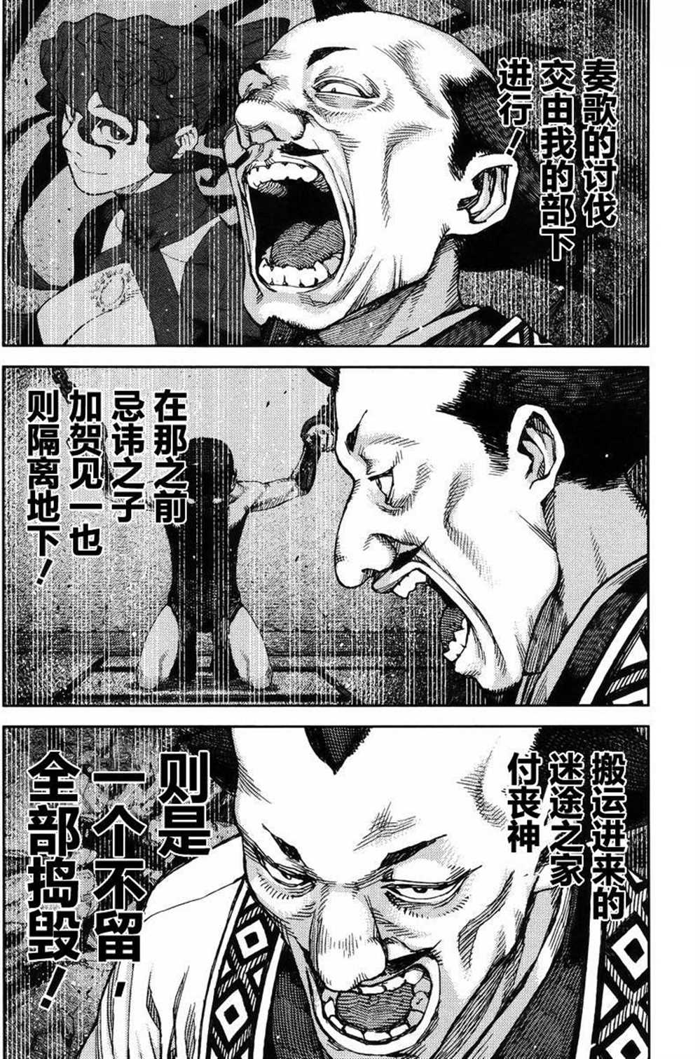 《破鞋神二世》漫画最新章节第86话免费下拉式在线观看章节第【14】张图片