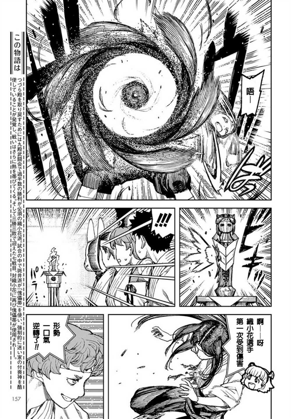 《破鞋神二世》漫画最新章节第100话免费下拉式在线观看章节第【6】张图片