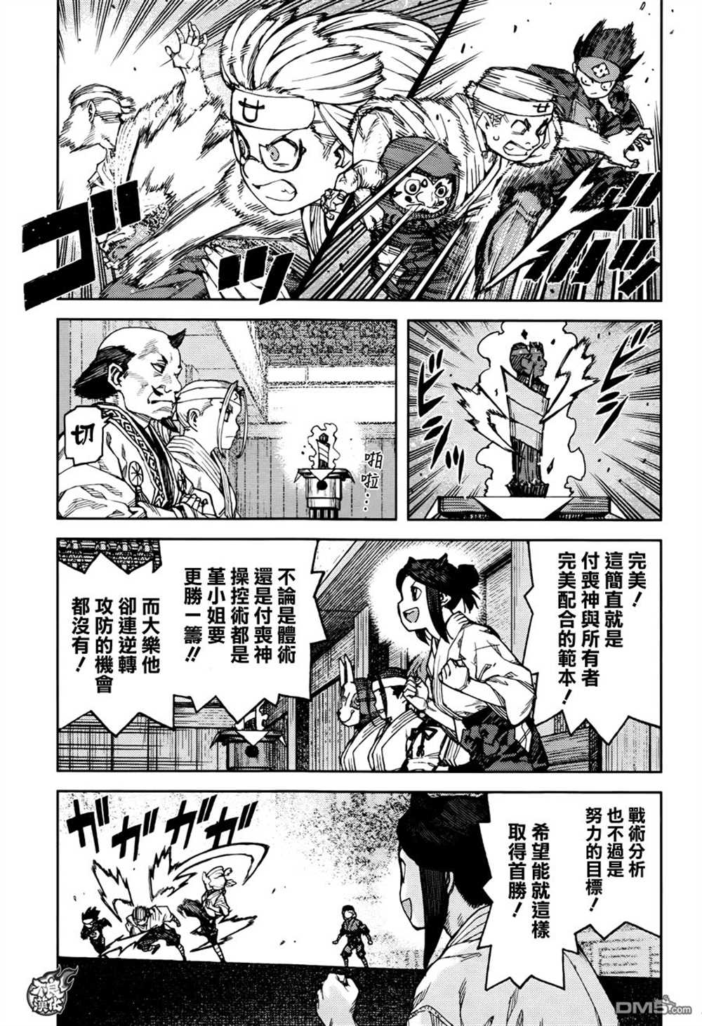 《破鞋神二世》漫画最新章节第94话免费下拉式在线观看章节第【3】张图片