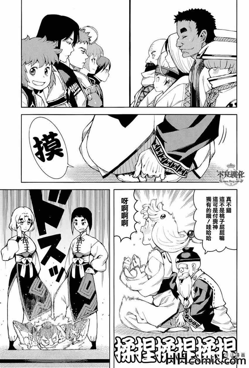 《破鞋神二世》漫画最新章节第50话免费下拉式在线观看章节第【12】张图片