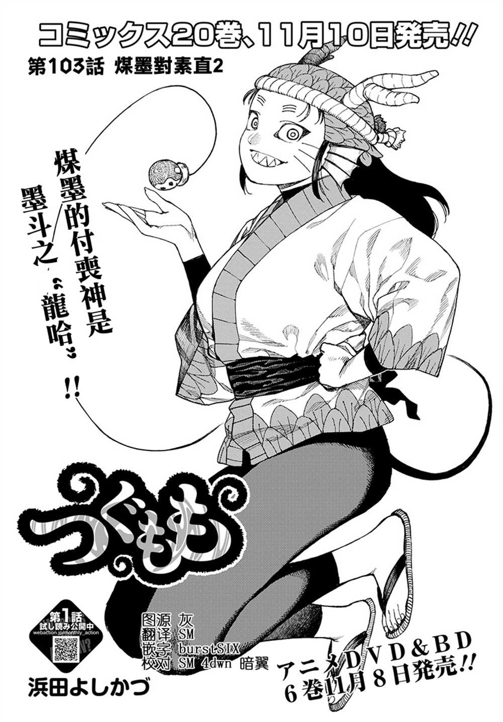 《破鞋神二世》漫画最新章节第103话免费下拉式在线观看章节第【2】张图片