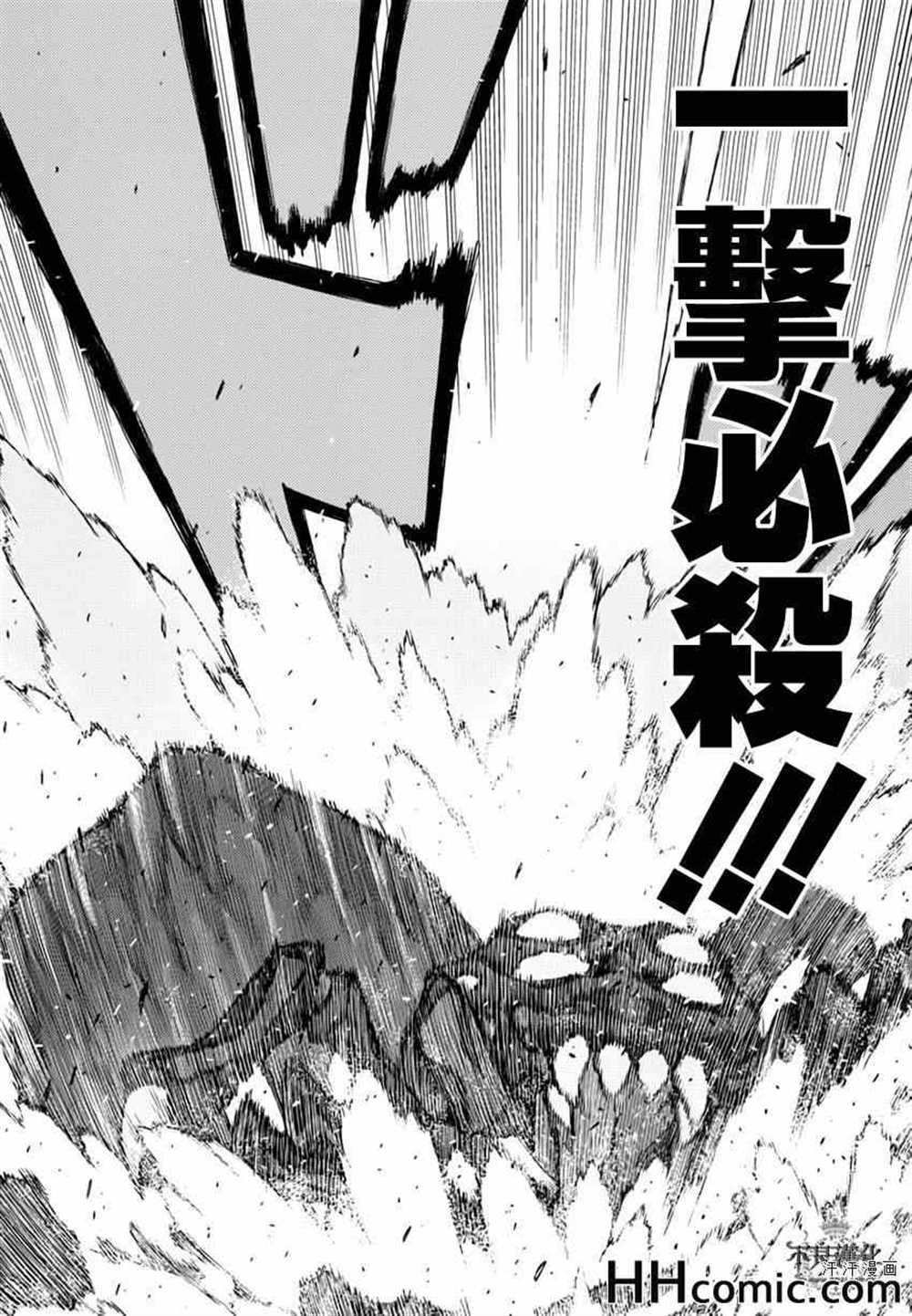 《破鞋神二世》漫画最新章节第46话免费下拉式在线观看章节第【27】张图片