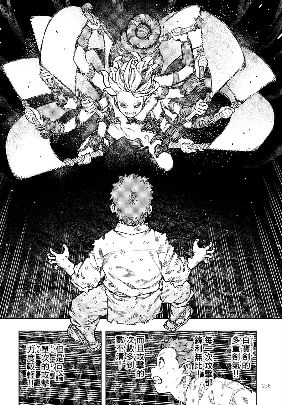 《破鞋神二世》漫画最新章节第147话免费下拉式在线观看章节第【10】张图片