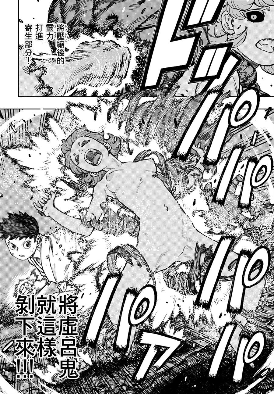 《破鞋神二世》漫画最新章节第147话免费下拉式在线观看章节第【6】张图片