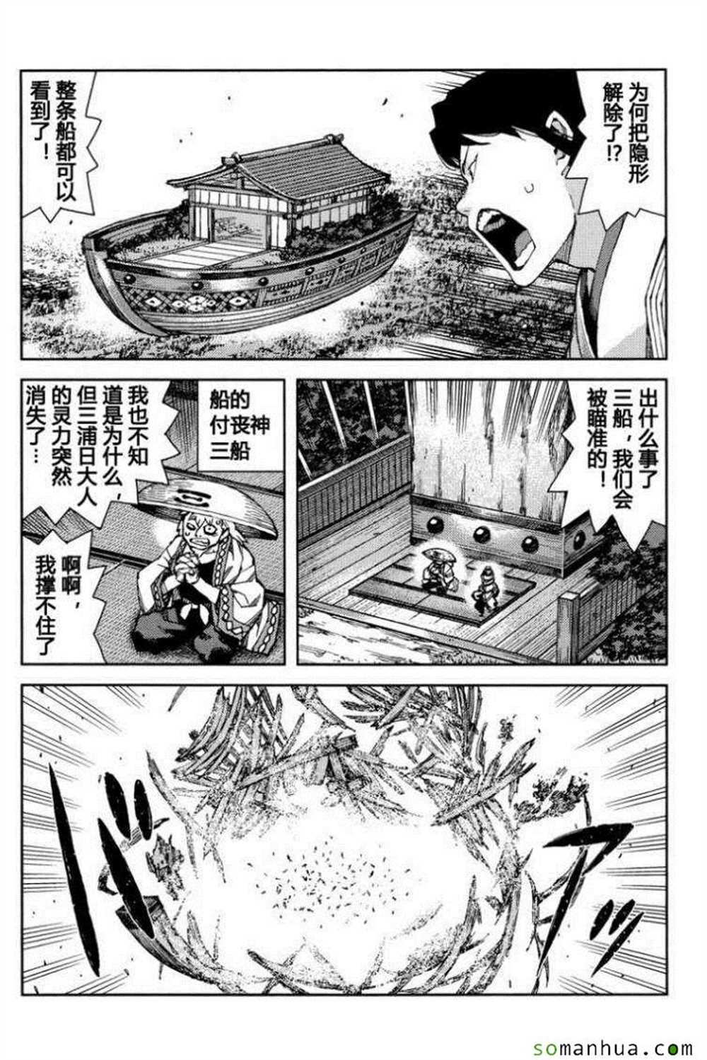 《破鞋神二世》漫画最新章节第67话免费下拉式在线观看章节第【8】张图片