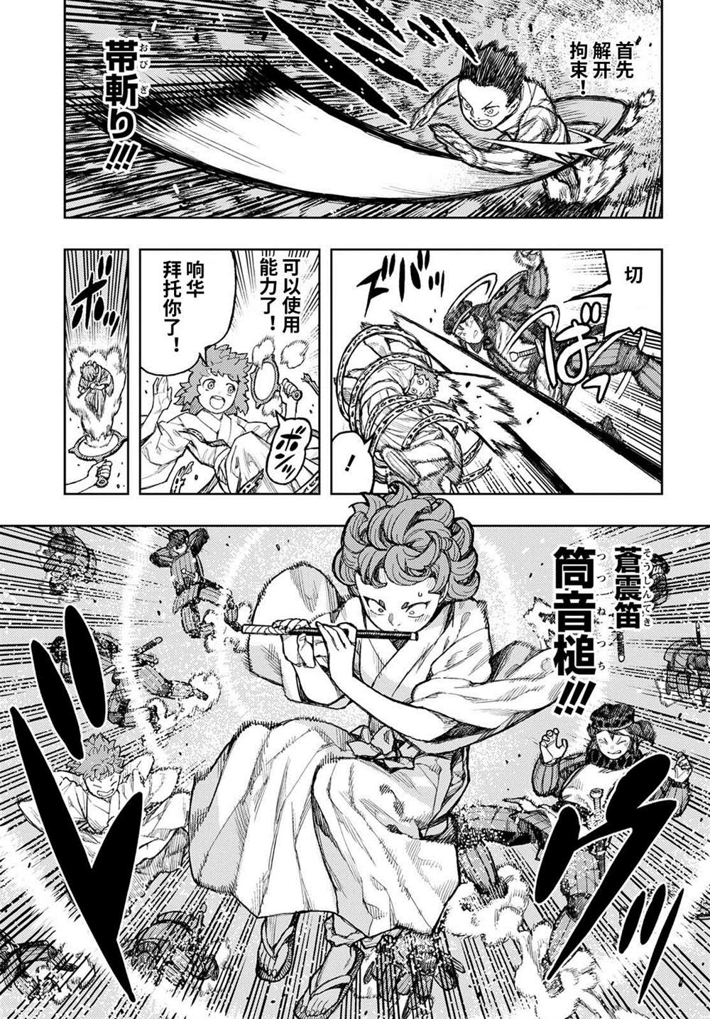 《破鞋神二世》漫画最新章节第140话免费下拉式在线观看章节第【18】张图片