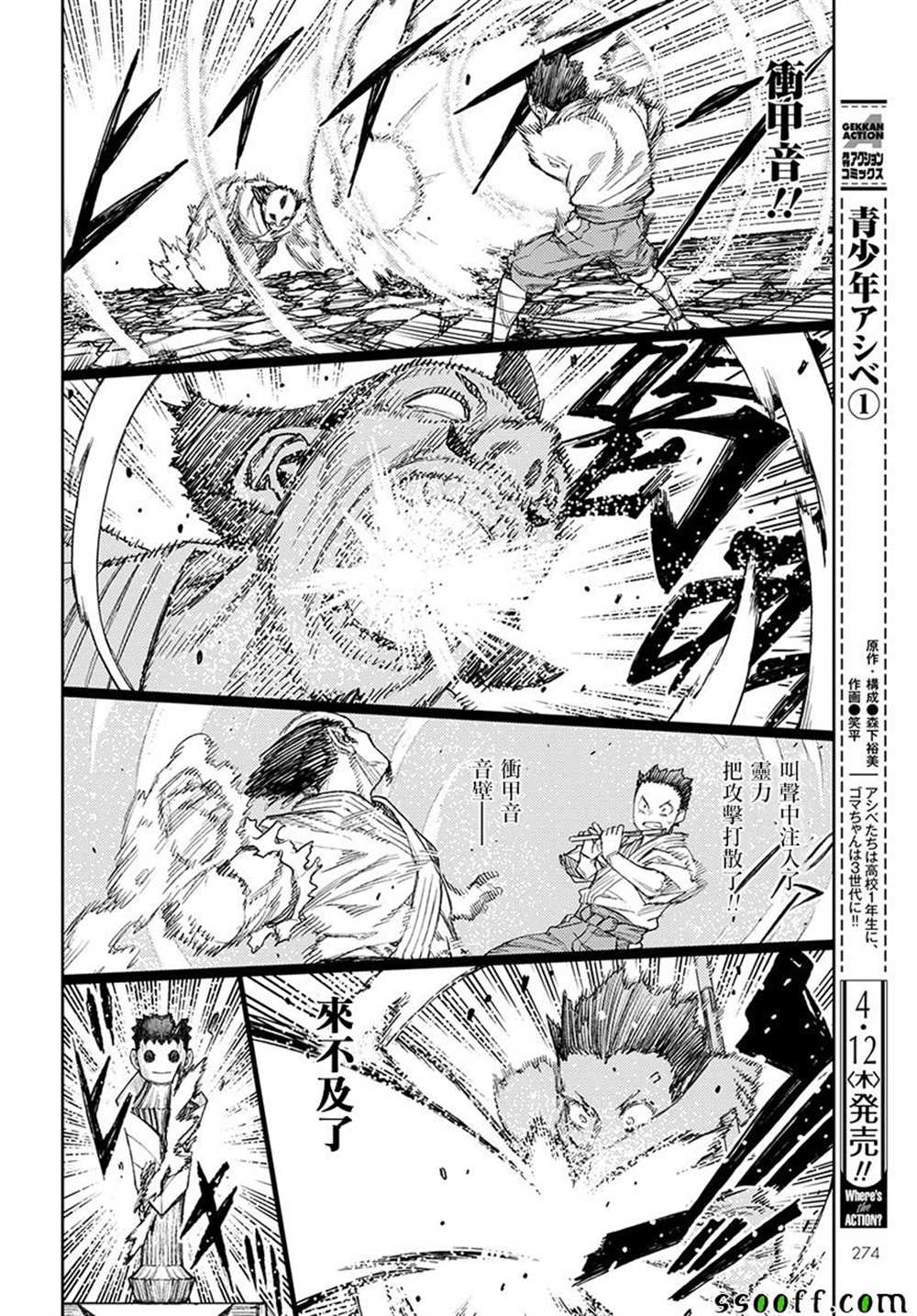 《破鞋神二世》漫画最新章节第108话免费下拉式在线观看章节第【8】张图片