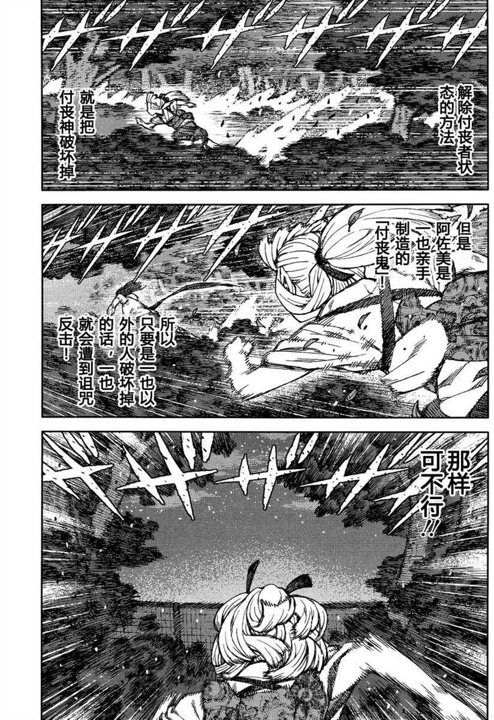 《破鞋神二世》漫画最新章节第82话免费下拉式在线观看章节第【5】张图片