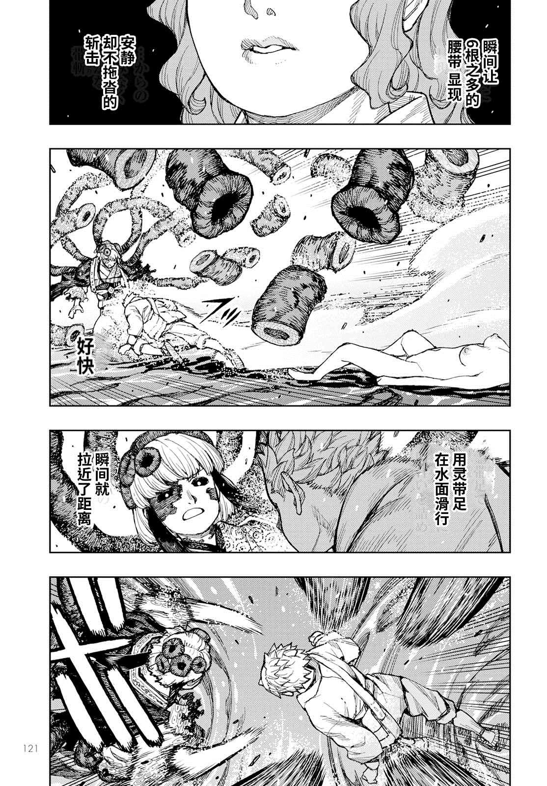 《破鞋神二世》漫画最新章节第155话免费下拉式在线观看章节第【9】张图片