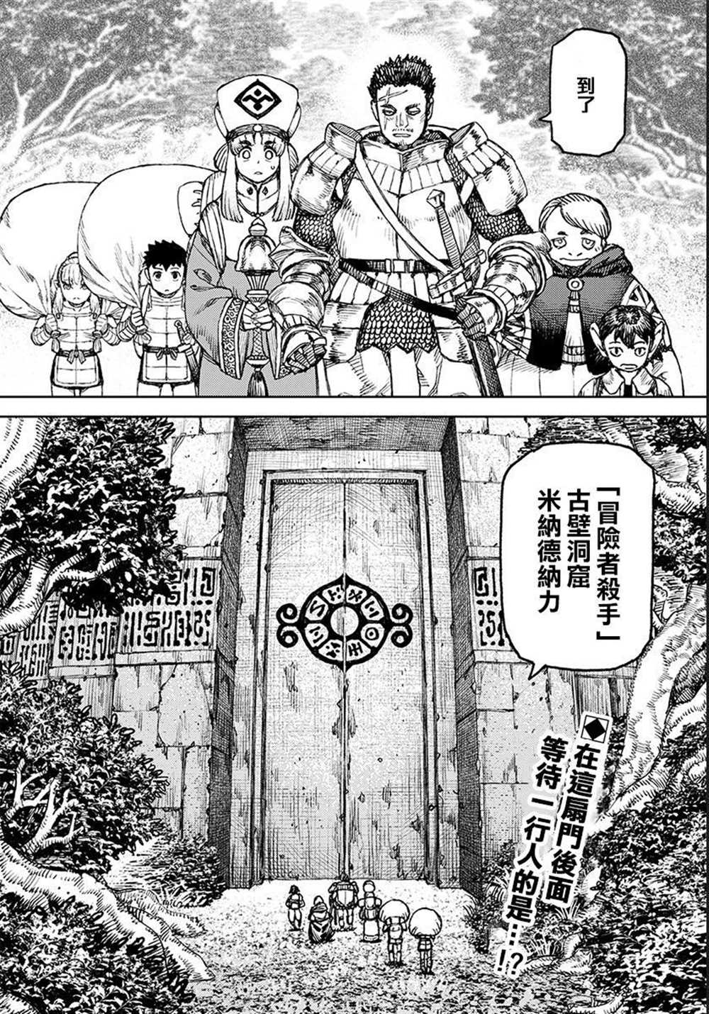 《破鞋神二世》漫画最新章节第116话免费下拉式在线观看章节第【2】张图片