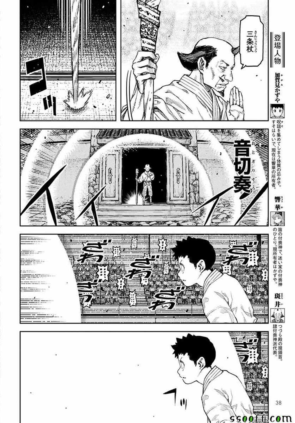 《破鞋神二世》漫画最新章节第107话免费下拉式在线观看章节第【2】张图片