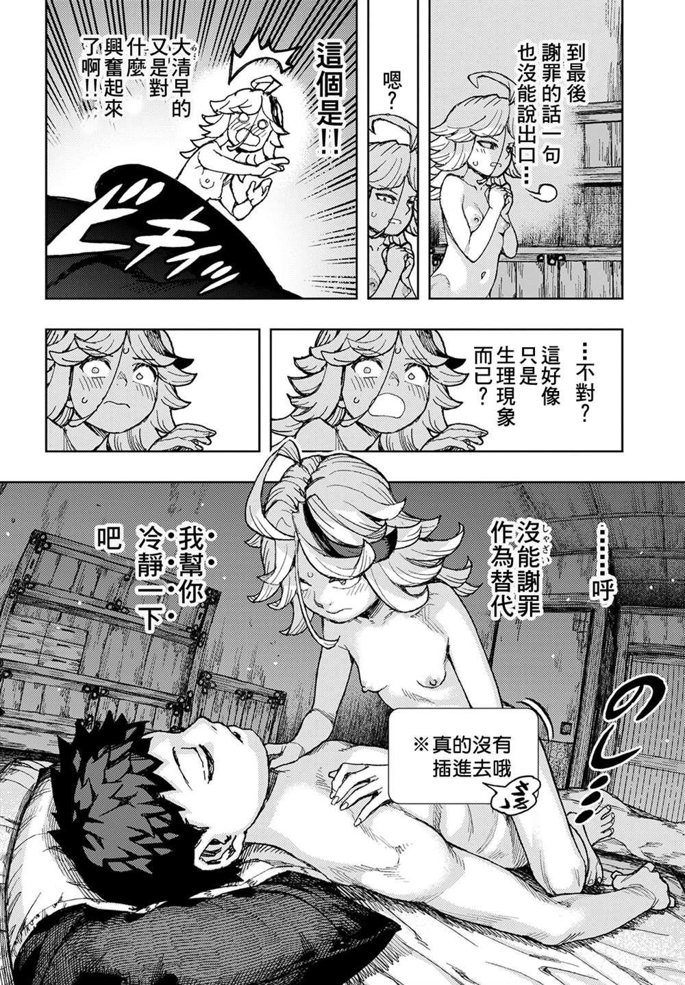 《破鞋神二世》漫画最新章节第148话免费下拉式在线观看章节第【26】张图片