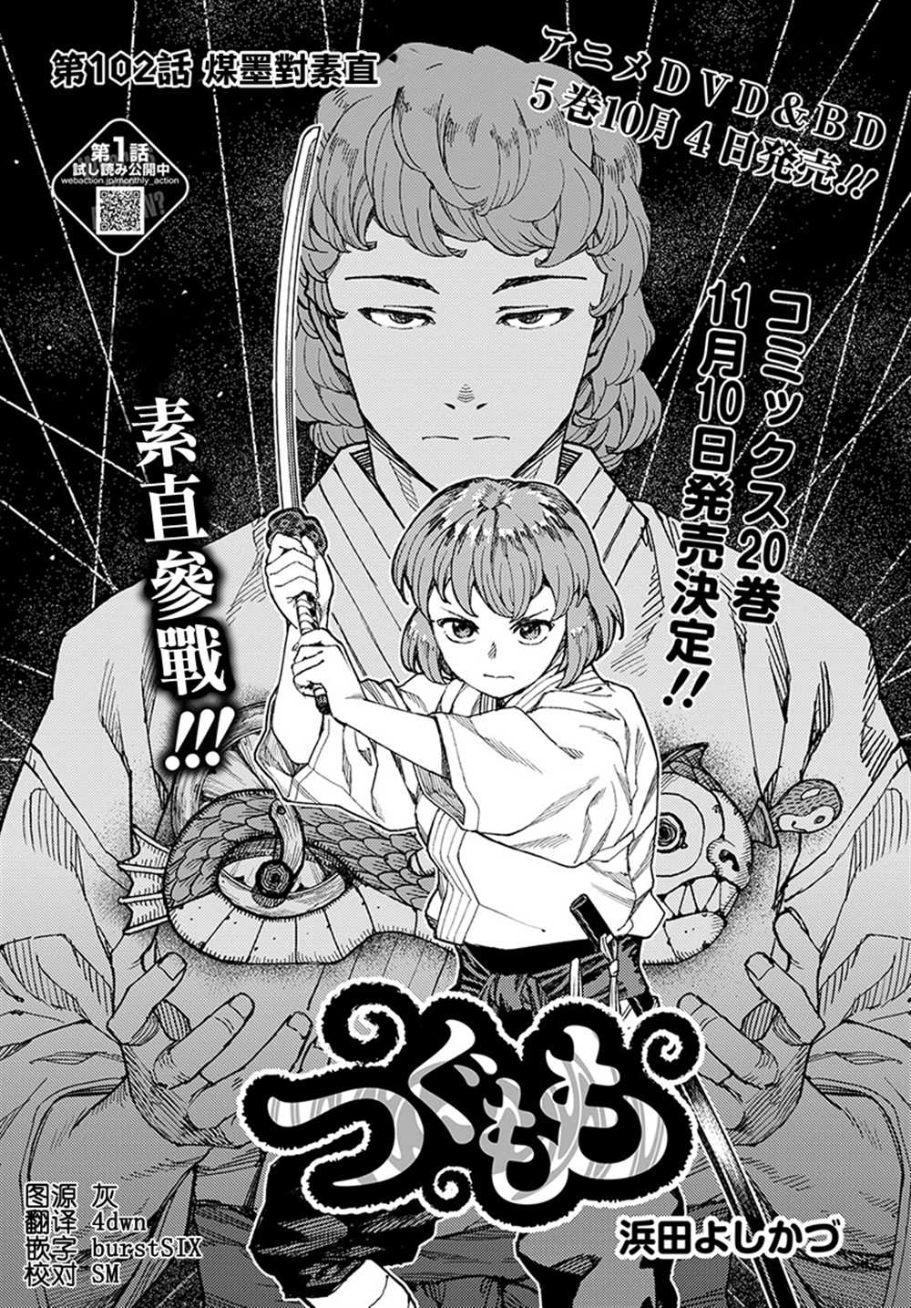 《破鞋神二世》漫画最新章节第102话免费下拉式在线观看章节第【1】张图片