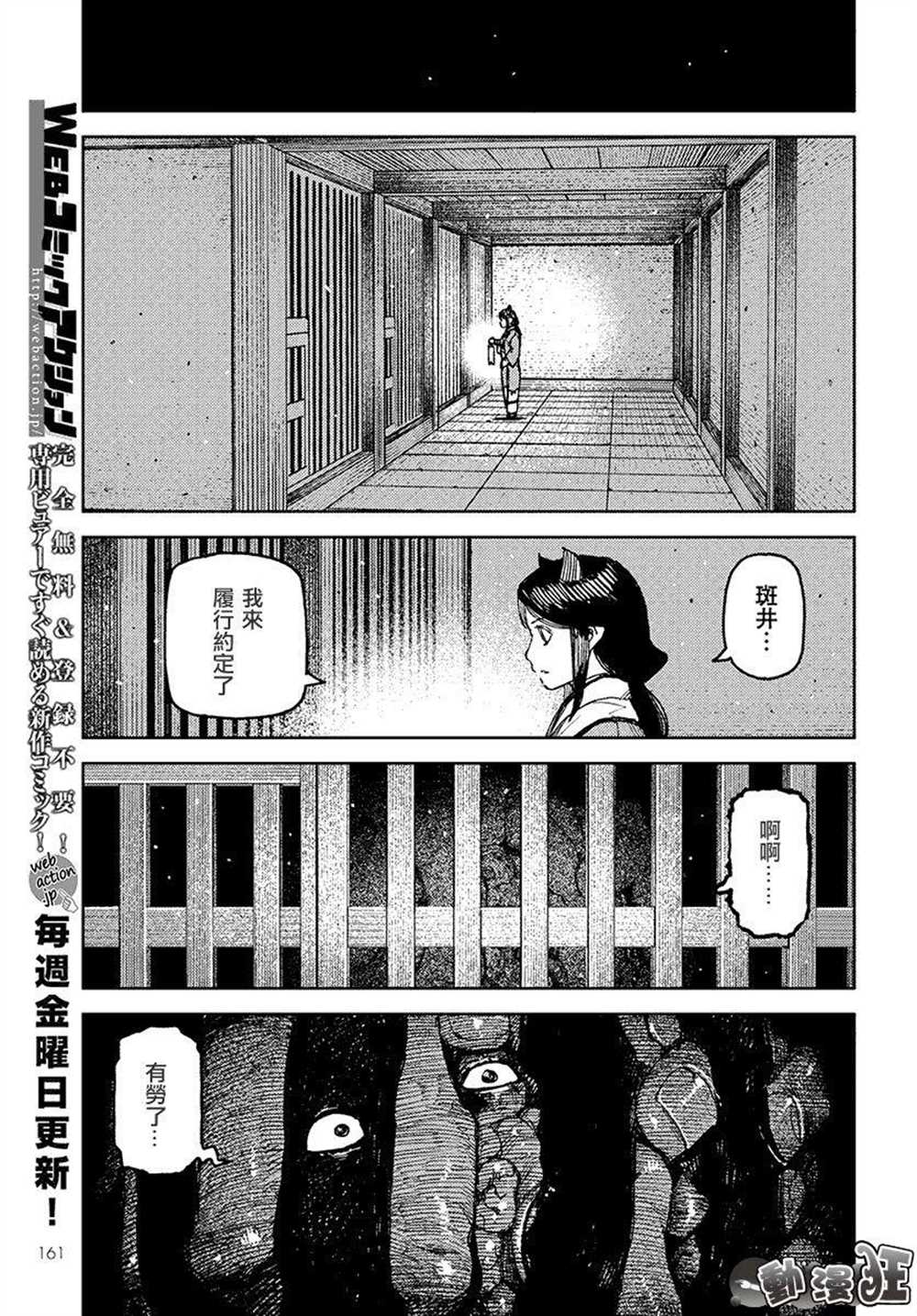 《破鞋神二世》漫画最新章节第111话免费下拉式在线观看章节第【31】张图片