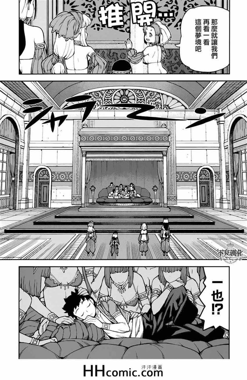 《破鞋神二世》漫画最新章节第55话免费下拉式在线观看章节第【10】张图片