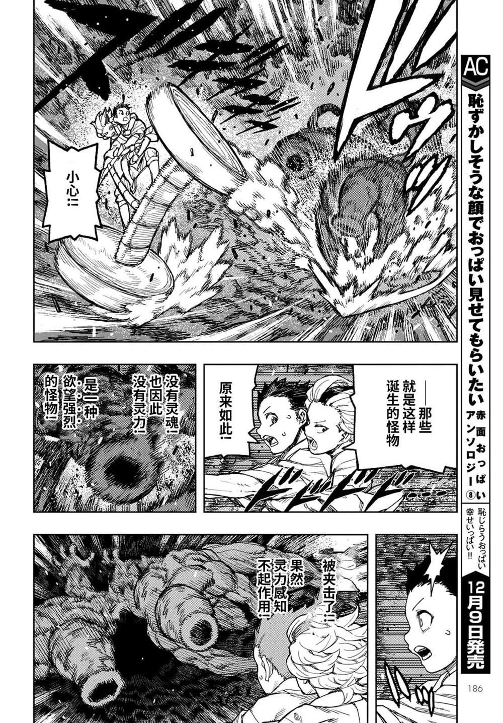 《破鞋神二世》漫画最新章节第144话免费下拉式在线观看章节第【23】张图片