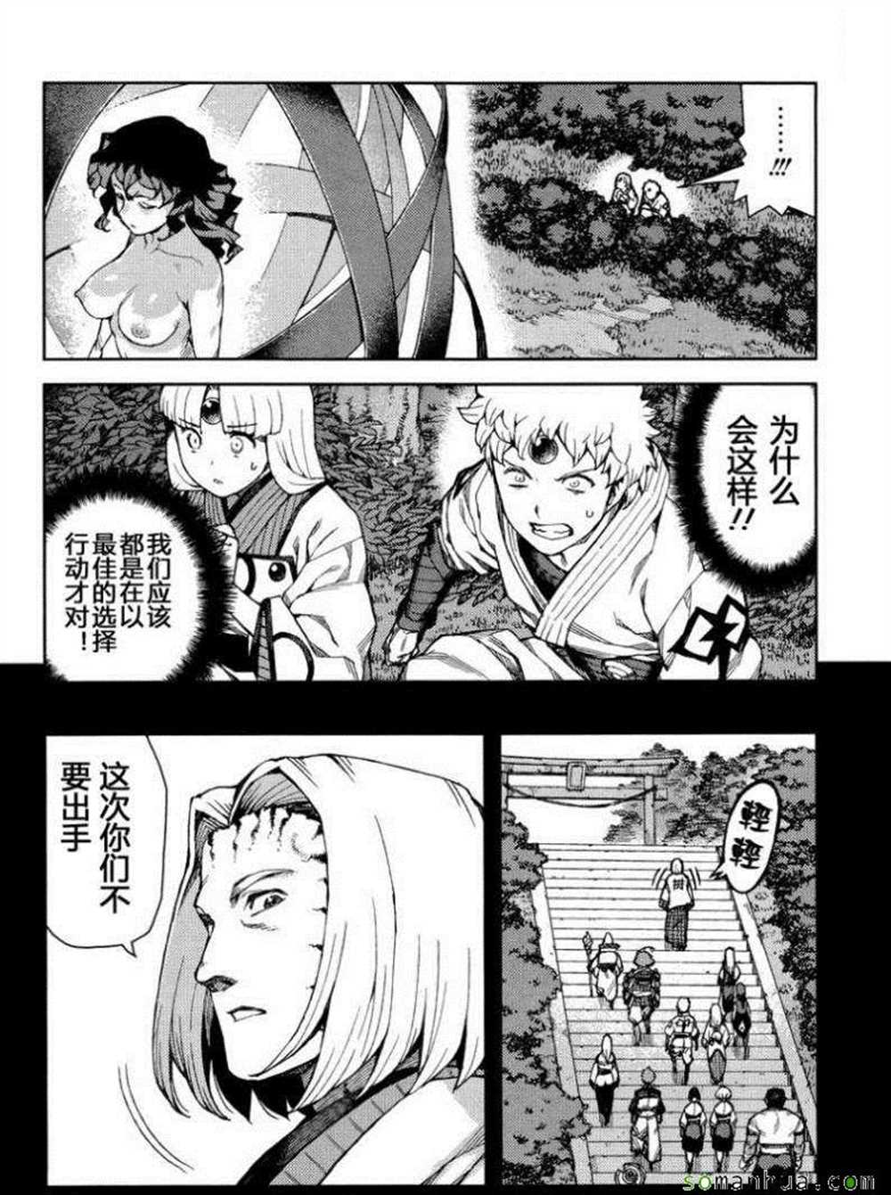 《破鞋神二世》漫画最新章节第67话免费下拉式在线观看章节第【3】张图片