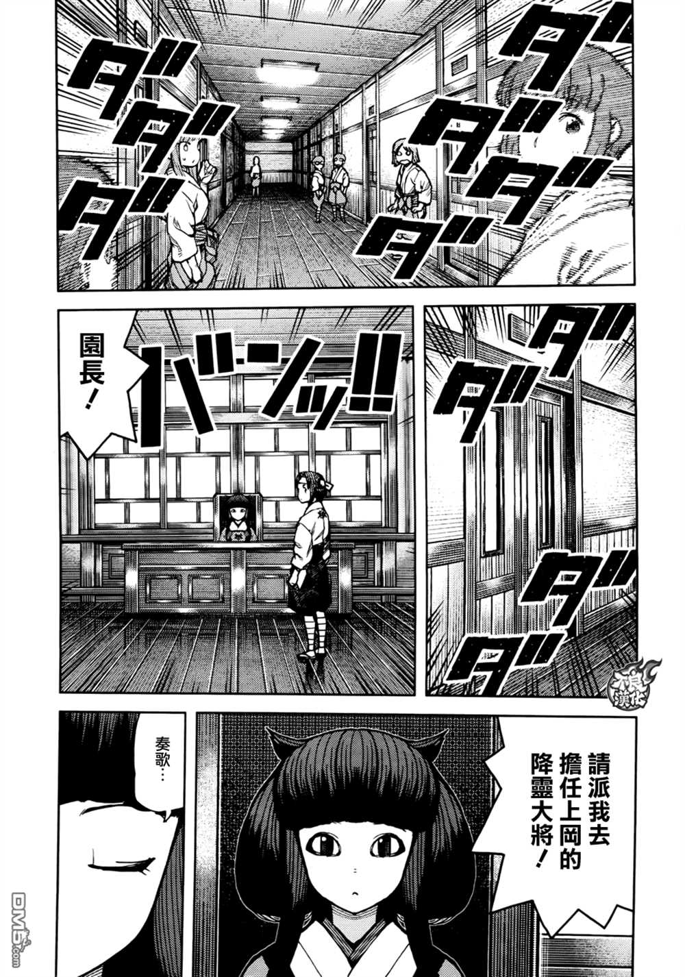 《破鞋神二世》漫画最新章节第75话免费下拉式在线观看章节第【13】张图片