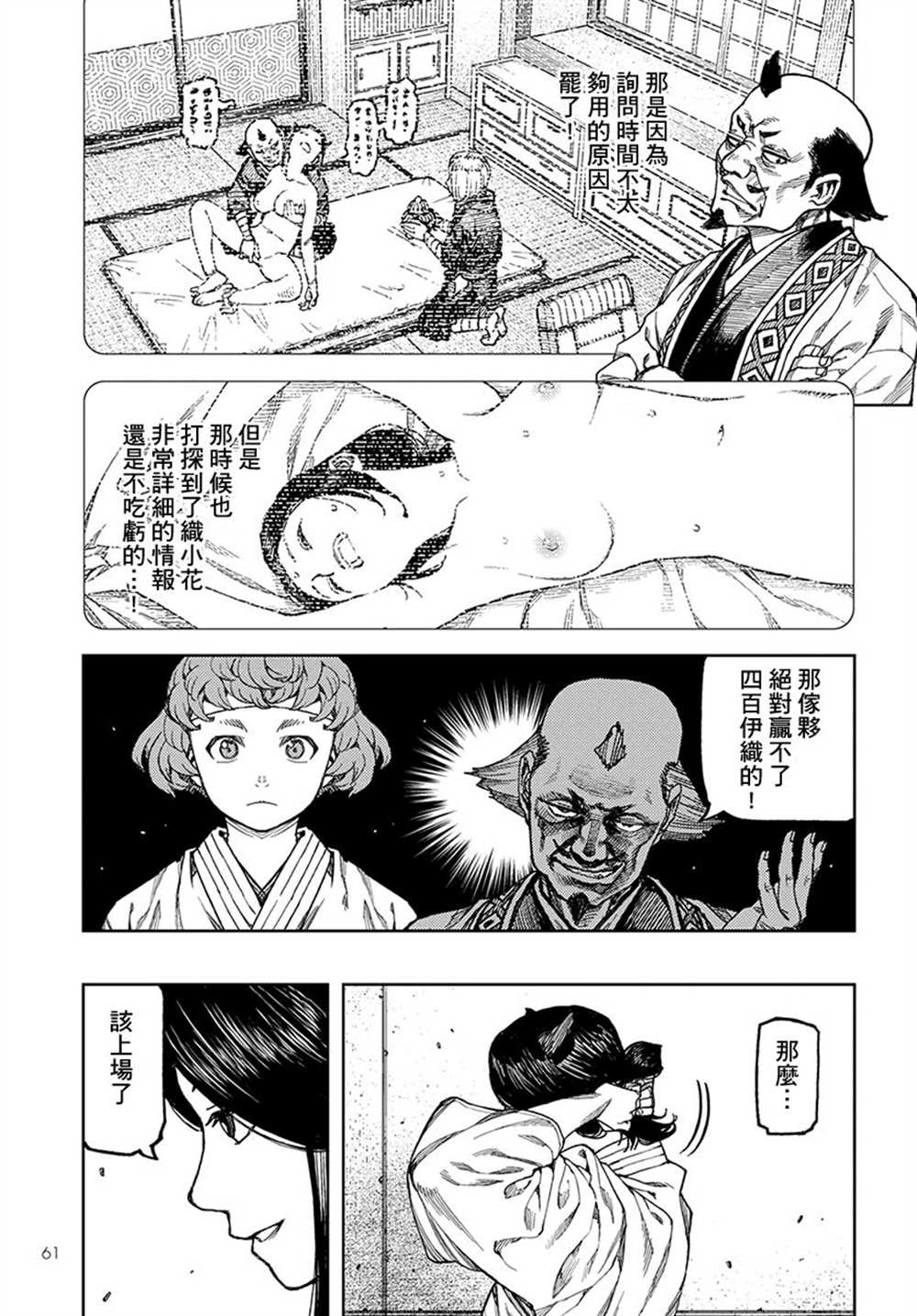 《破鞋神二世》漫画最新章节第98话免费下拉式在线观看章节第【21】张图片