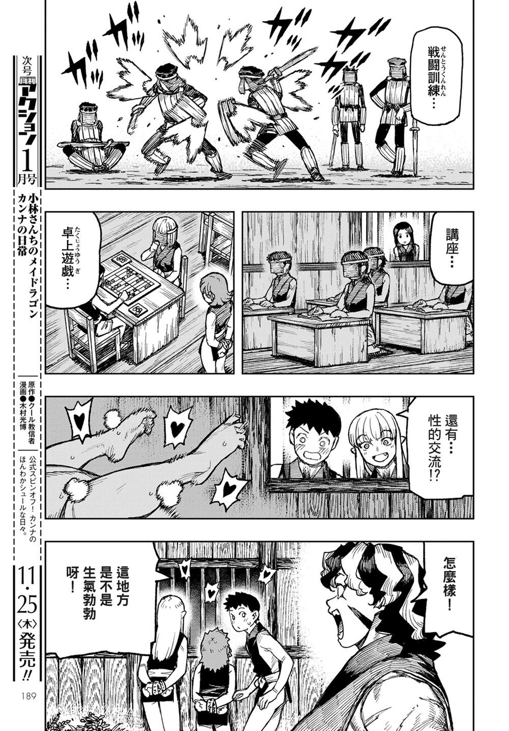 《破鞋神二世》漫画最新章节第143话免费下拉式在线观看章节第【13】张图片