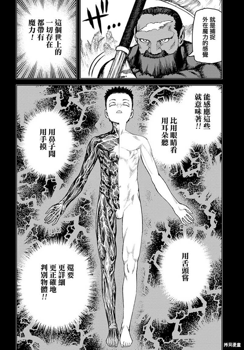 《破鞋神二世》漫画最新章节第124话 对战达巴妲2免费下拉式在线观看章节第【22】张图片