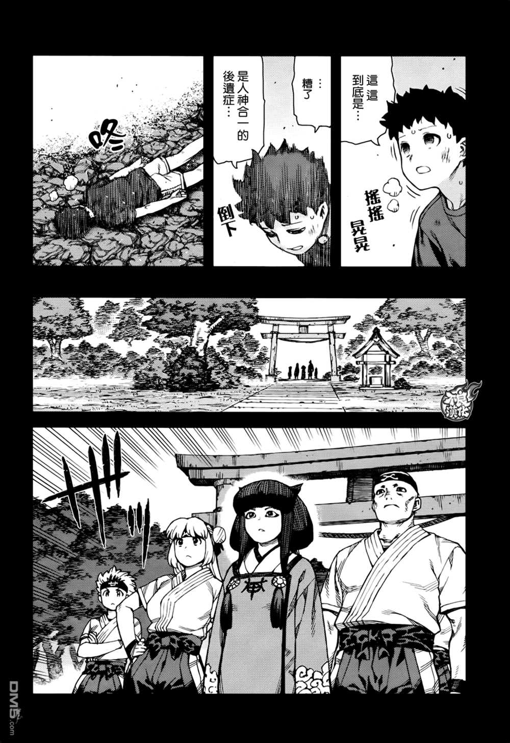 《破鞋神二世》漫画最新章节第71话免费下拉式在线观看章节第【6】张图片