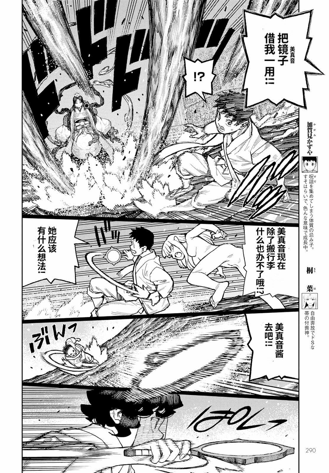 《破鞋神二世》漫画最新章节第152话 古屋敷体法免费下拉式在线观看章节第【8】张图片