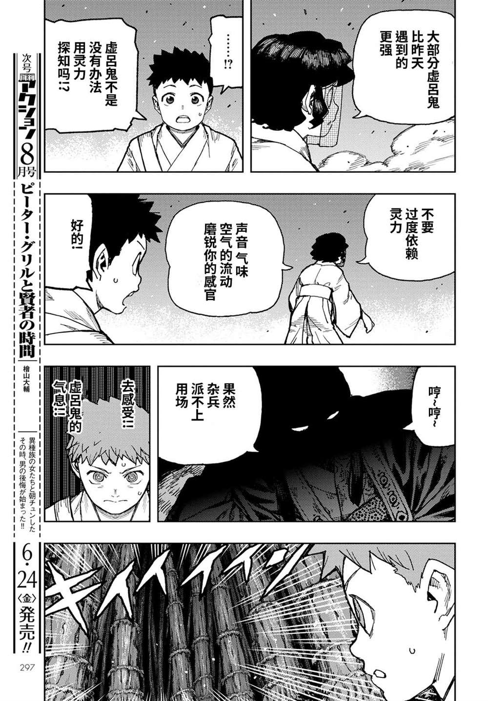 《破鞋神二世》漫画最新章节第149话免费下拉式在线观看章节第【18】张图片