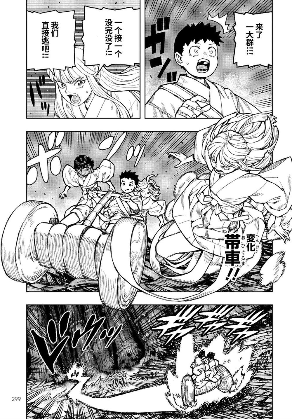 《破鞋神二世》漫画最新章节第149话免费下拉式在线观看章节第【20】张图片