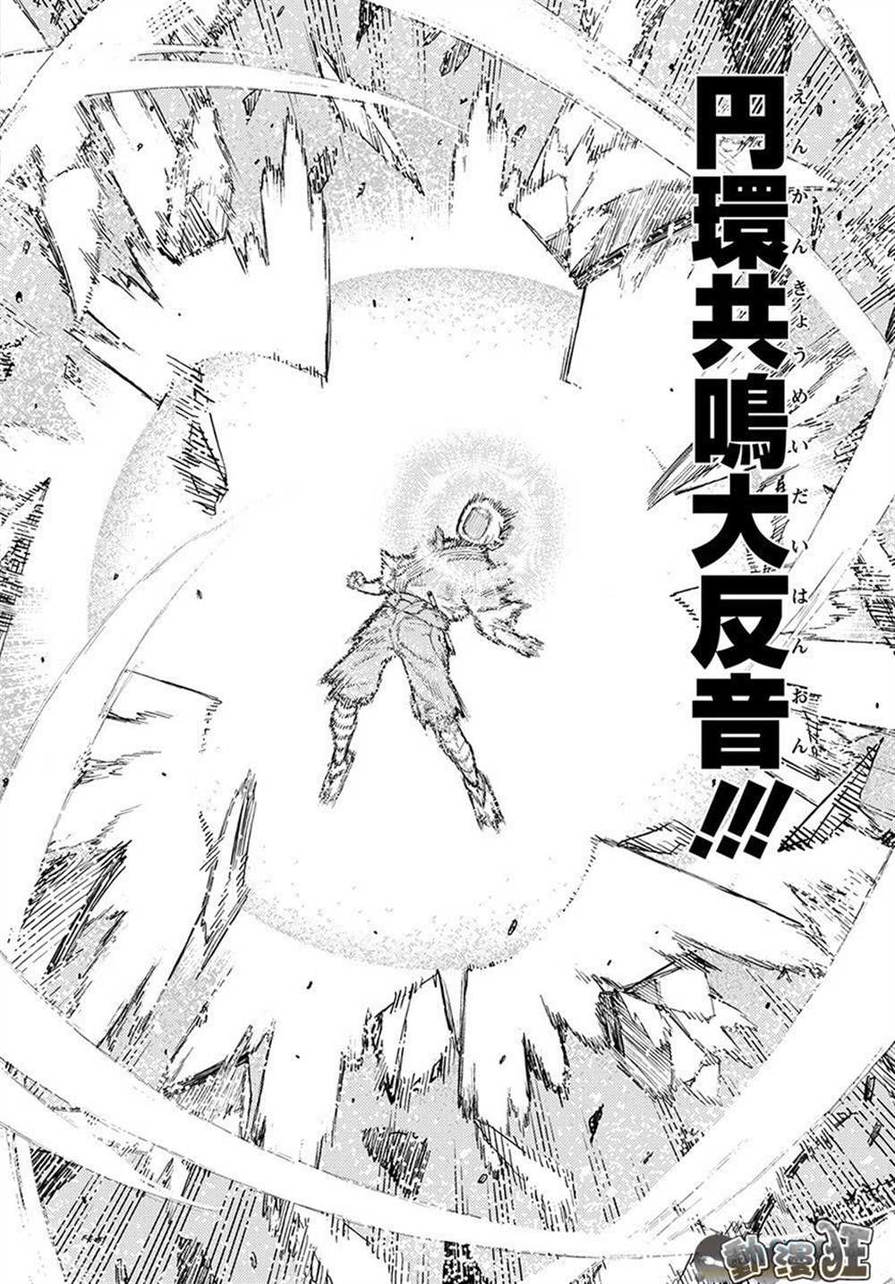 《破鞋神二世》漫画最新章节第109话免费下拉式在线观看章节第【10】张图片