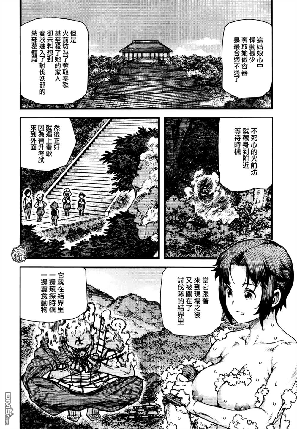 《破鞋神二世》漫画最新章节第74话免费下拉式在线观看章节第【29】张图片